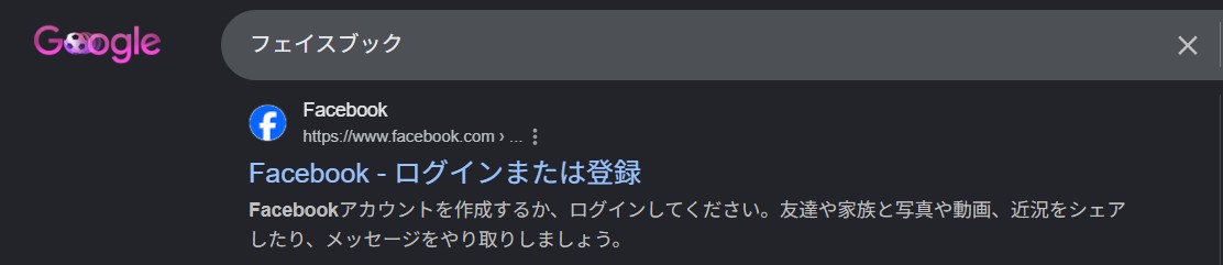 スクリーンショット1：アドレス欄に「facebook.com」と入力